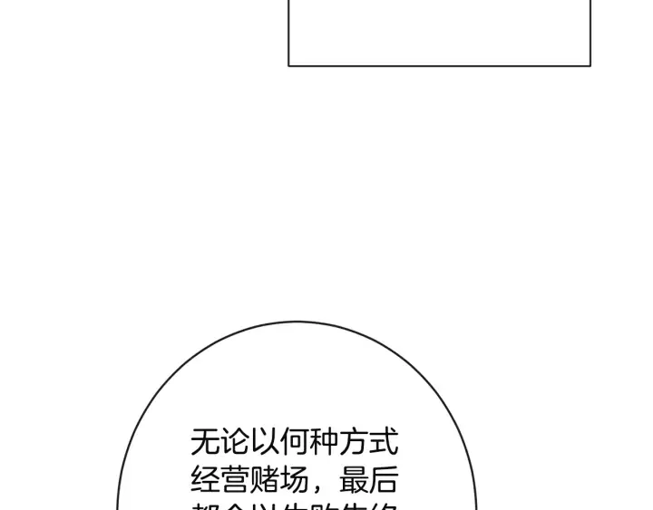 第35话 皇太子？！ 第153页