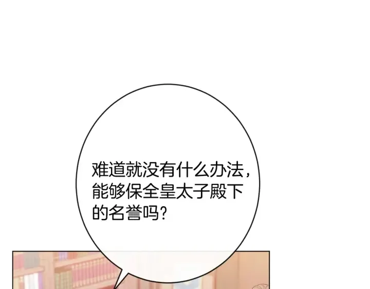 第35话 皇太子？！ 第156页