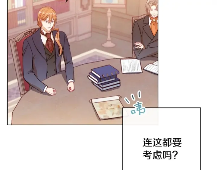第35话 皇太子？！ 第157页