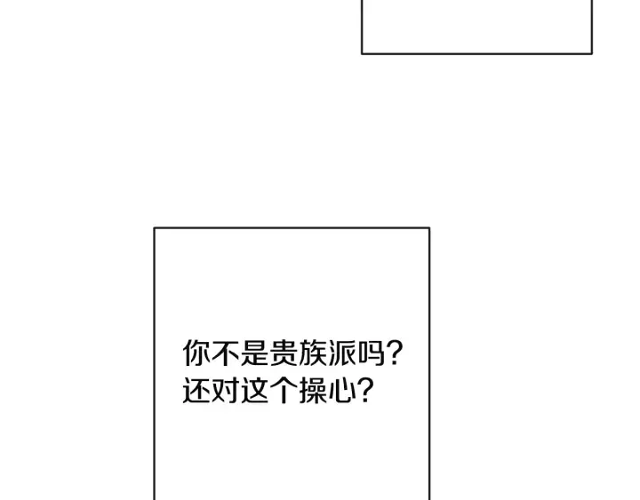 第35话 皇太子？！ 第158页