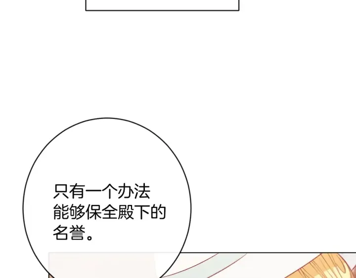 第35话 皇太子？！ 第159页