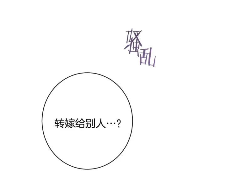 第35话 皇太子？！ 第164页