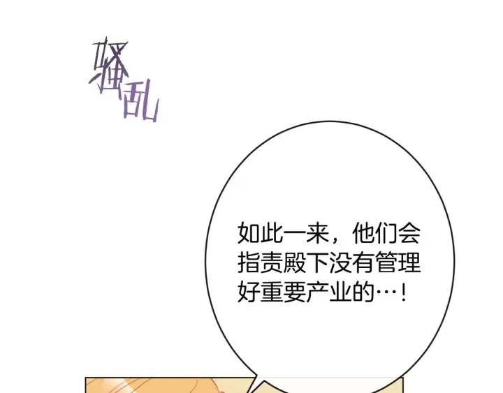 第35话 皇太子？！ 第165页