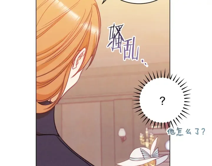 第35话 皇太子？！ 第166页