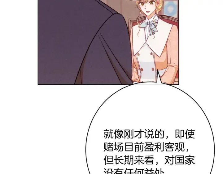 第35话 皇太子？！ 第167页