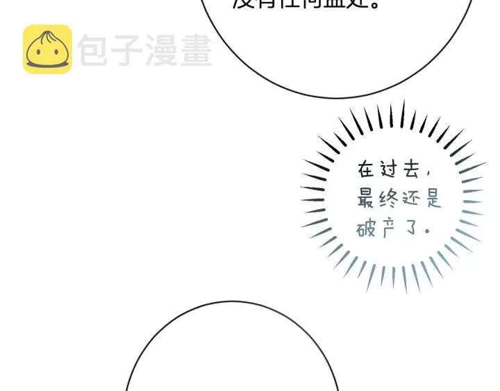 第35话 皇太子？！ 第168页