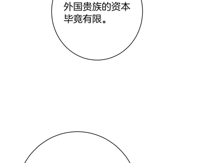 第35话 皇太子？！ 第169页
