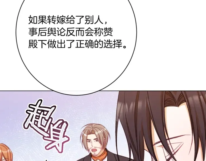第35话 皇太子？！ 第170页