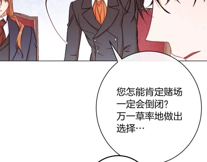 第35话 皇太子？！ 第171页