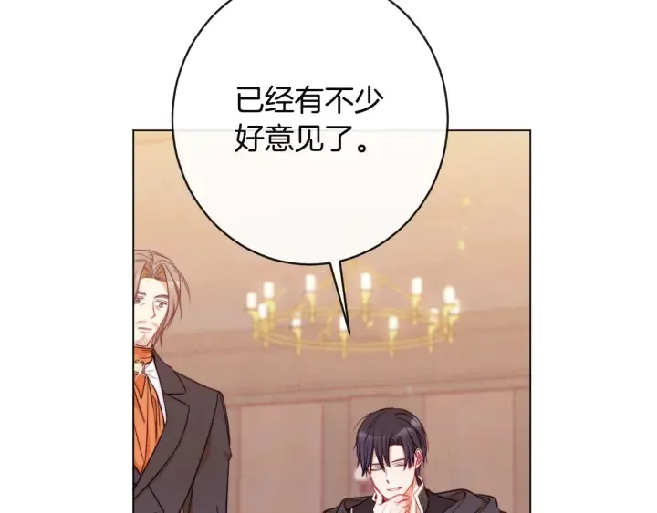 第35话 皇太子？！ 第173页