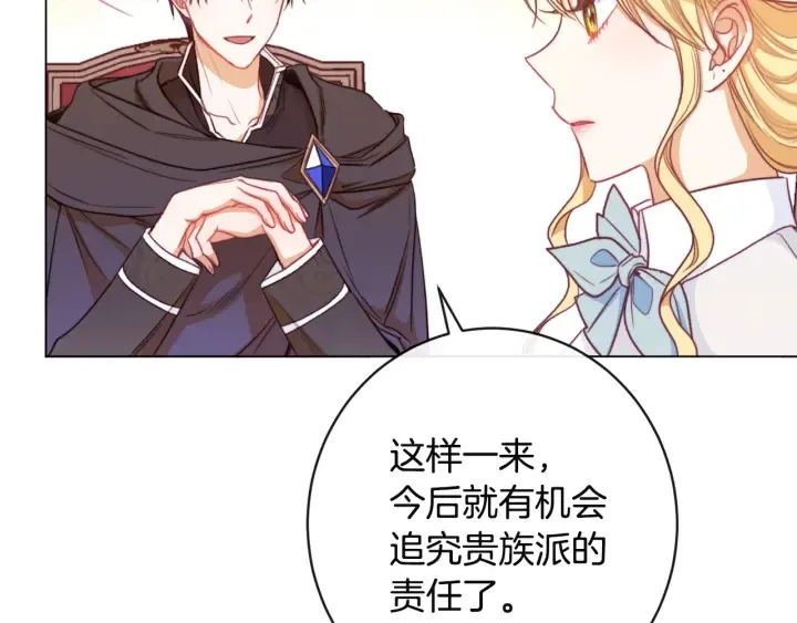 第35话 皇太子？！ 第176页