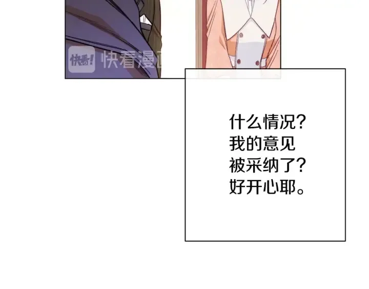 第35话 皇太子？！ 第180页