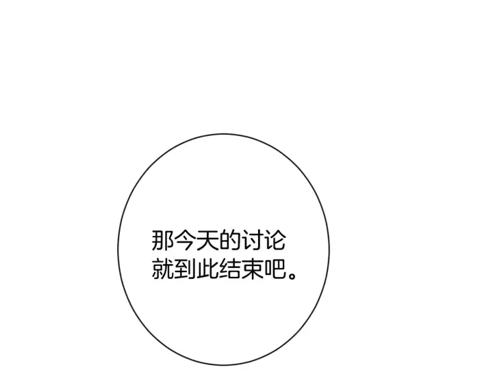 第35话 皇太子？！ 第181页