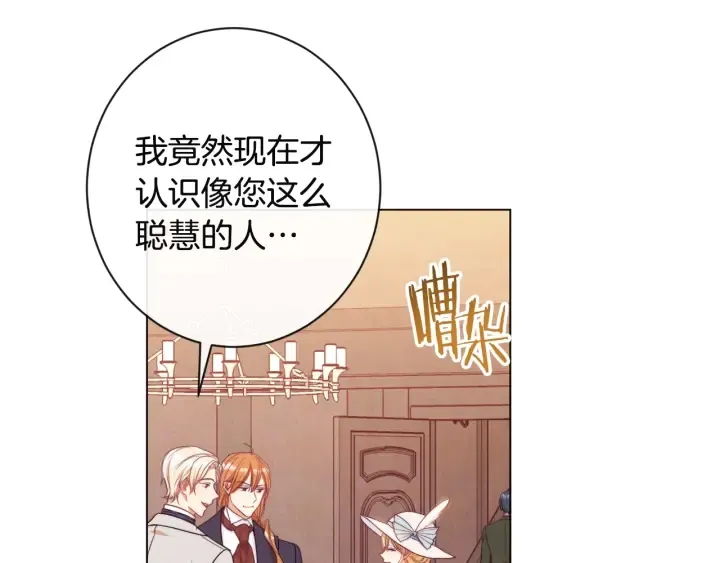 第35话 皇太子？！ 第183页
