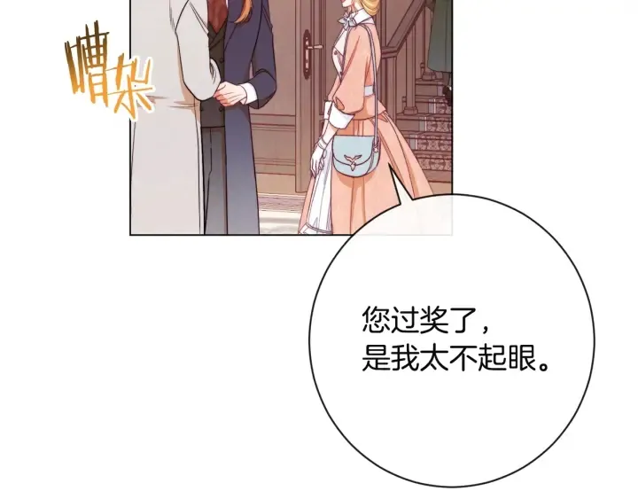第35话 皇太子？！ 第184页