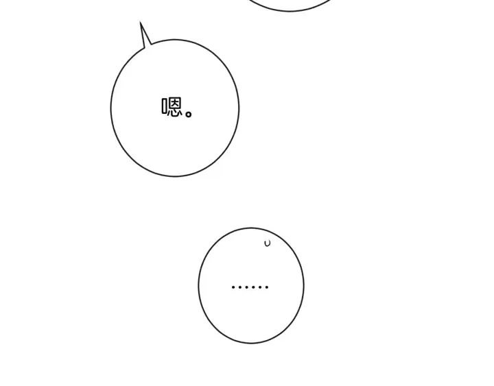 第35话 皇太子？！ 第188页