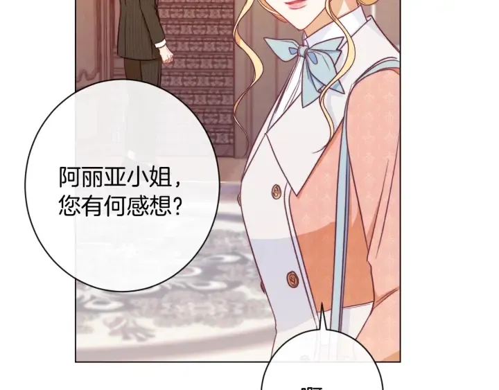 第35话 皇太子？！ 第190页