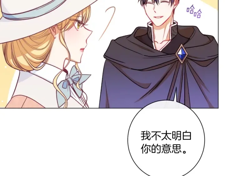 第35话 皇太子？！ 第193页