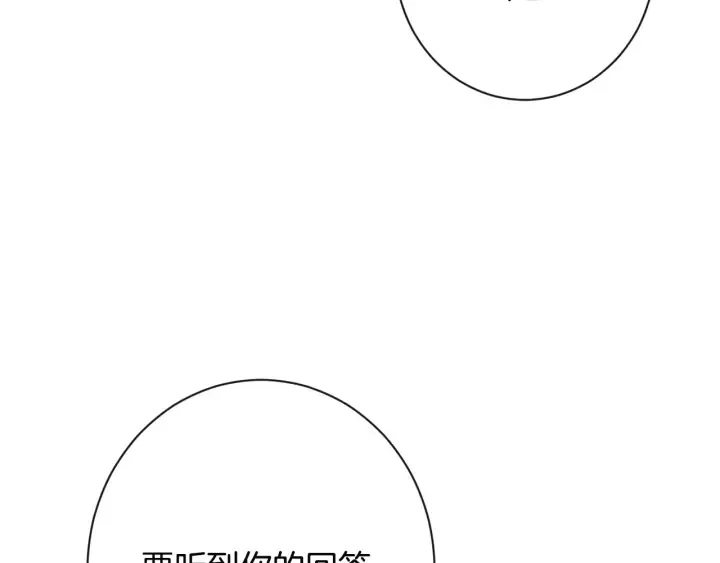 第35话 皇太子？！ 第202页