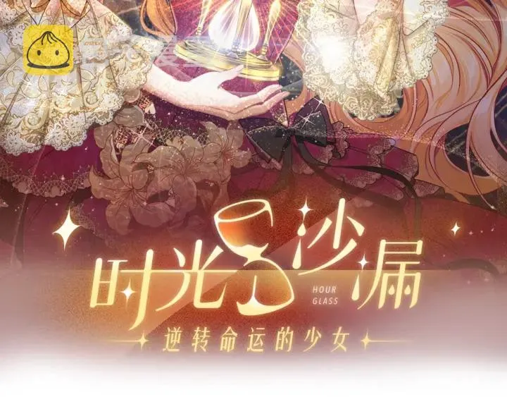 第40话 合作伙伴 第2页
