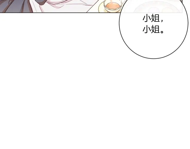 第40话 合作伙伴 第6页