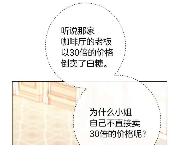 第40话 合作伙伴 第7页