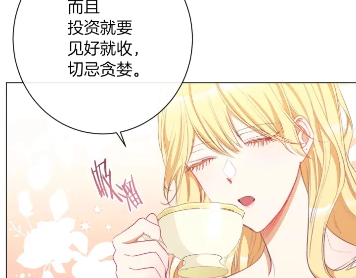 第40话 合作伙伴 第11页