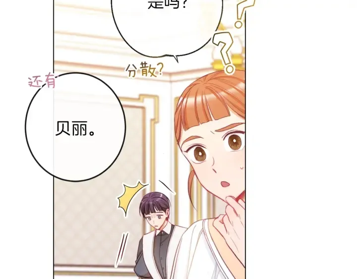 第40话 合作伙伴 第14页