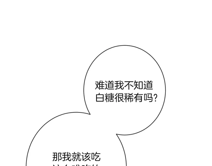 第40话 合作伙伴 第19页