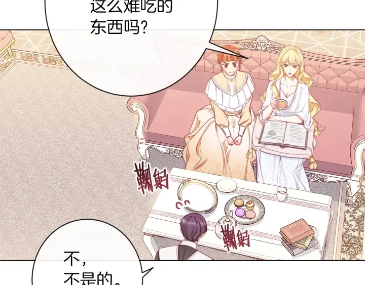 第40话 合作伙伴 第20页