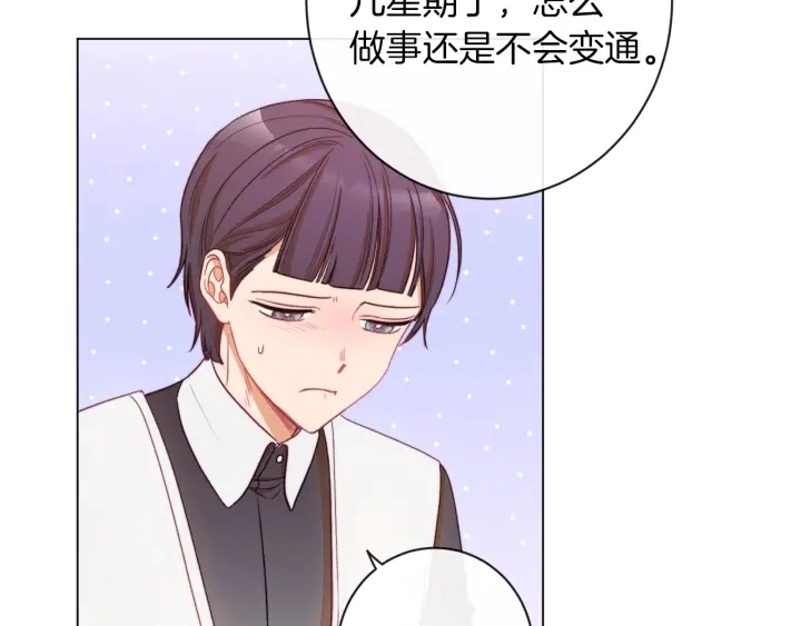 第40话 合作伙伴 第23页