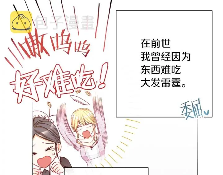 第40话 合作伙伴 第29页