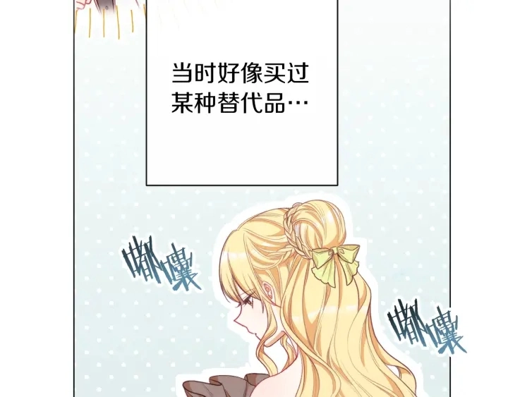 第40话 合作伙伴 第30页