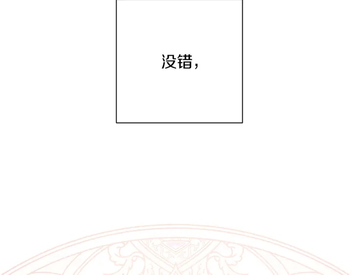 第40话 合作伙伴 第32页