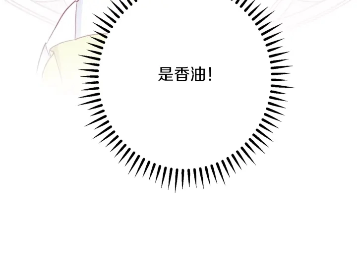 第40话 合作伙伴 第35页