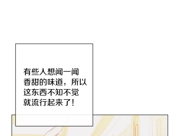第40话 合作伙伴 第37页