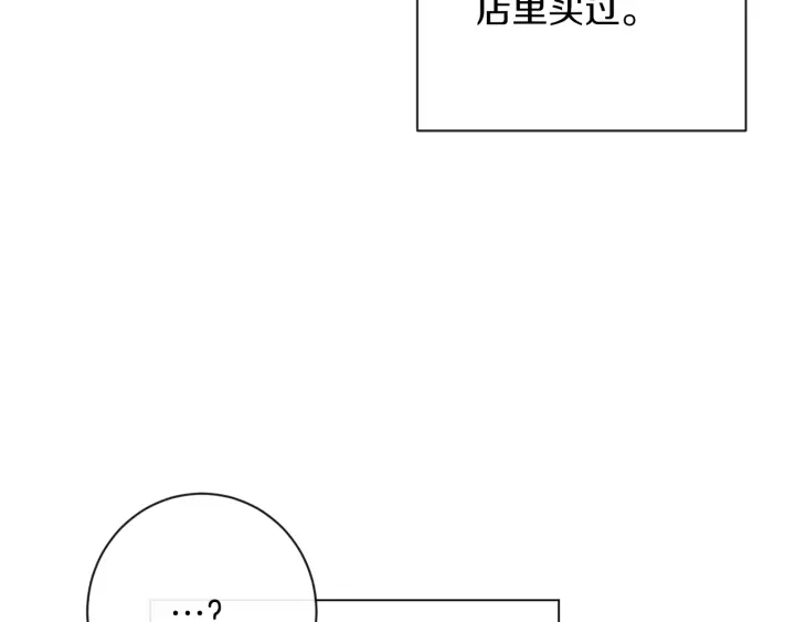 第40话 合作伙伴 第39页