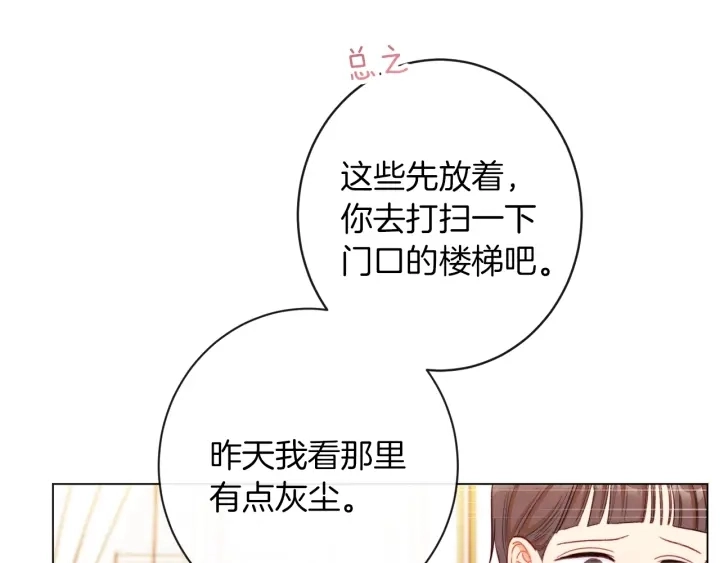 第40话 合作伙伴 第42页