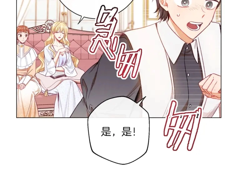 第40话 合作伙伴 第43页