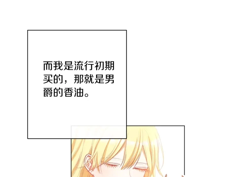 第40话 合作伙伴 第52页