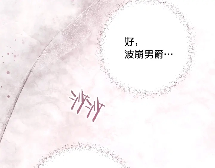 第40话 合作伙伴 第56页