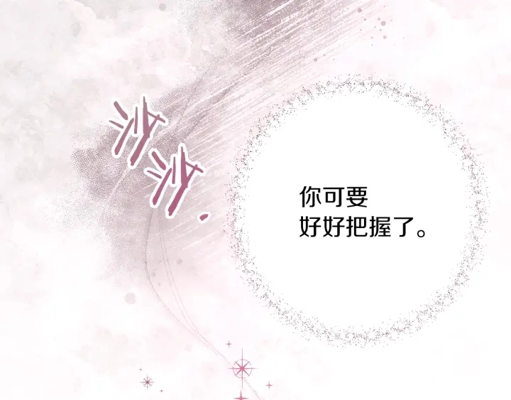 第40话 合作伙伴 第58页