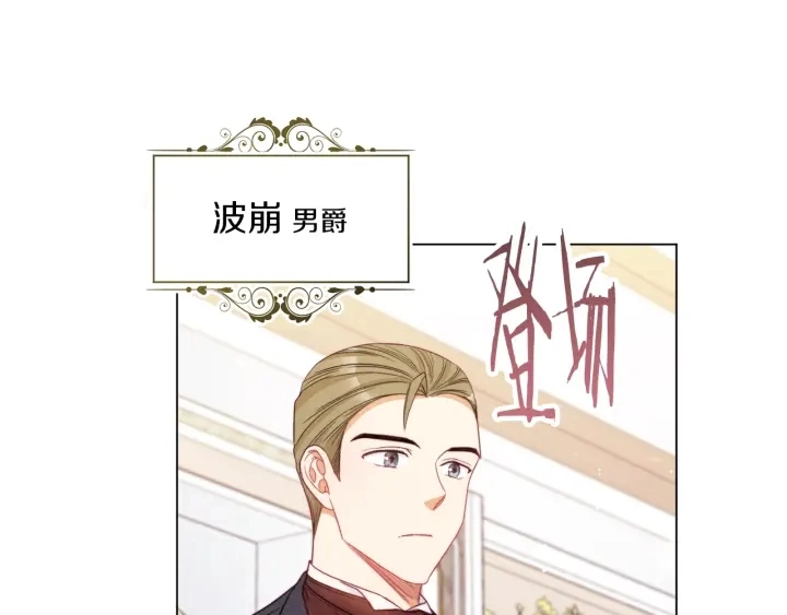 第40话 合作伙伴 第62页