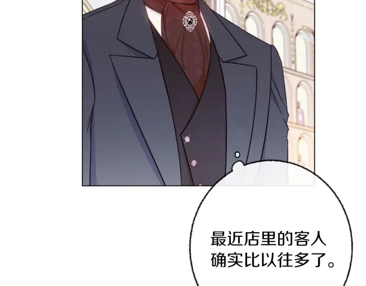 第40话 合作伙伴 第63页
