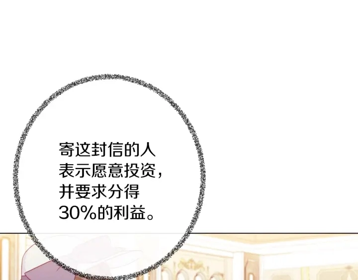 第40话 合作伙伴 第65页