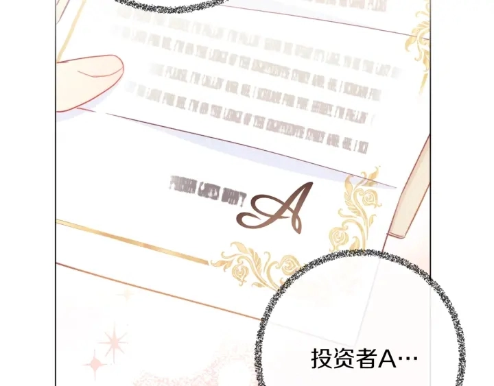 第40话 合作伙伴 第69页