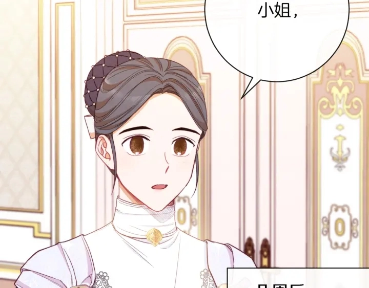 第40话 合作伙伴 第72页