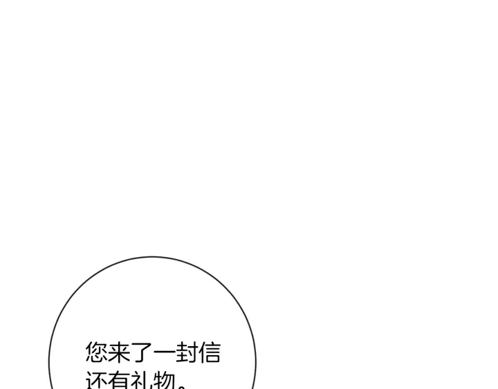 第40话 合作伙伴 第74页