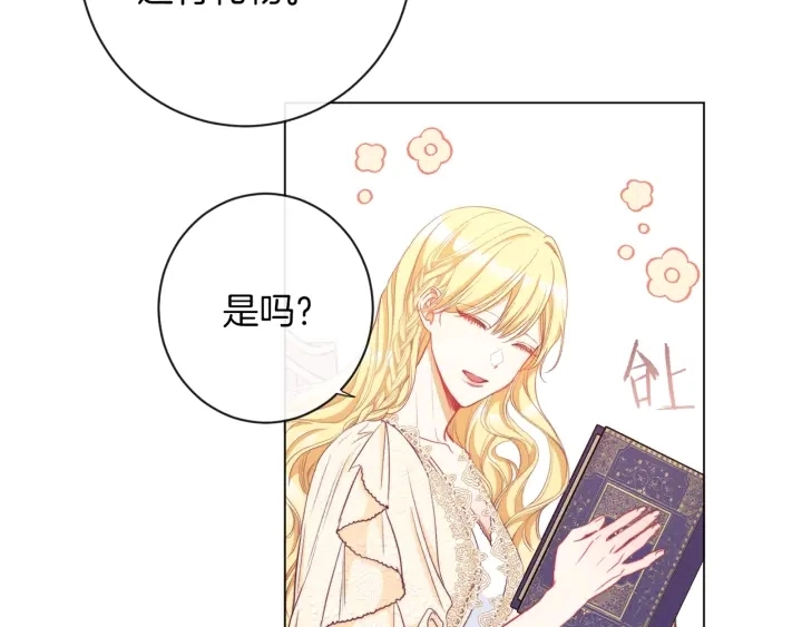 第40话 合作伙伴 第75页