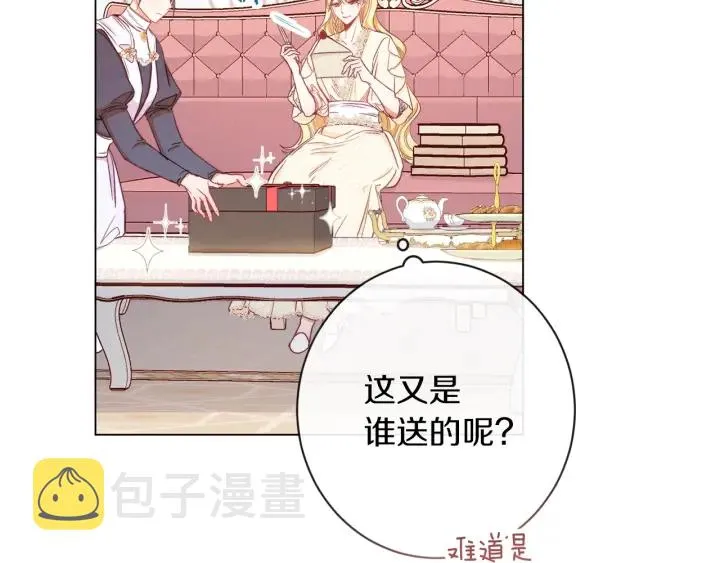 第40话 合作伙伴 第79页